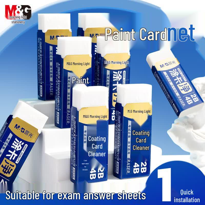 M&G 4B Smudge-Free Exam Eraser (10-Pack)