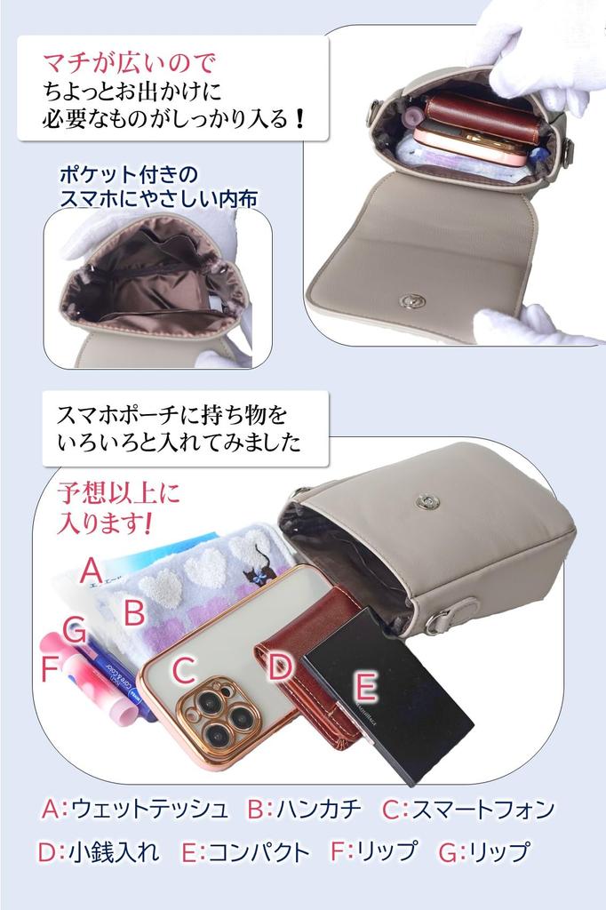 Smartphone Smartphone Shoulder Smartphone Close at Quick White [miz&you] Pouch, Bag, Pouch, Hand, Access,