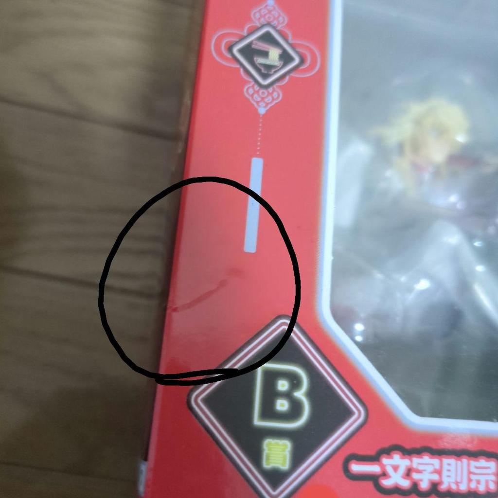 [USED] B Prize: Ichimonji Norimune Noodle Stopper Figure