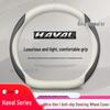 Haval F-Series Genuine Leather Steering Wheel Cover for F5, F7, H6, H1, H2, H3, H4, H5, H7, H8, M6 & Big Dog Models.