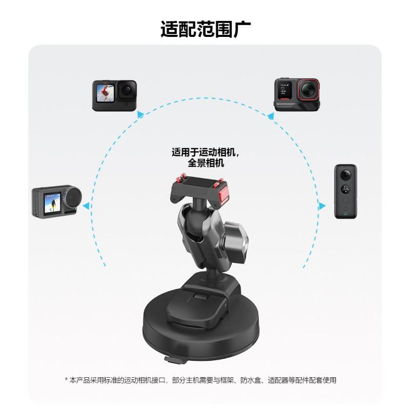 Universal Magnetic Quick-Release Suction Cup Mount Insta360 GoPro DJI Action Cameras Car Dashboard Vehicle Tripod Adapter