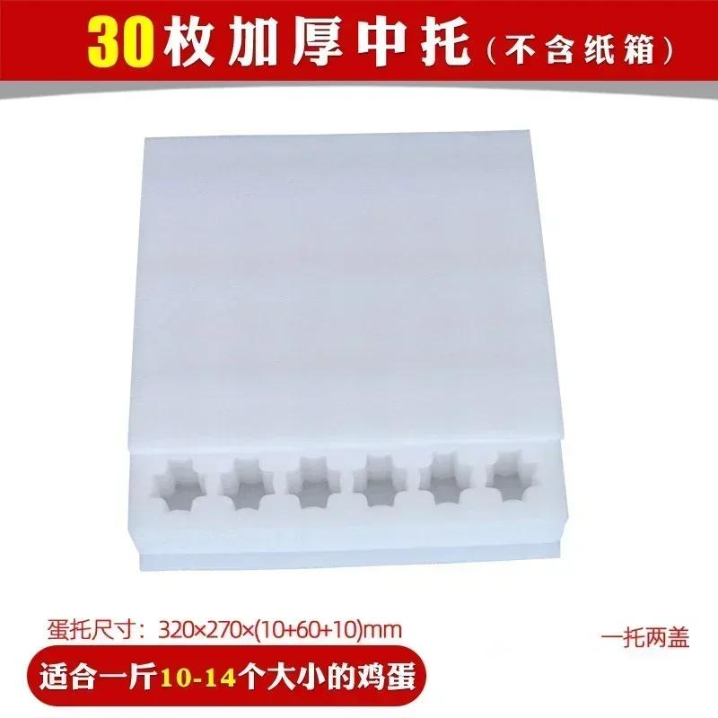 Tavă de protecție pentru ouă din spumă Cutie cadou Tavă pentru ouă din bumbac perlat Ventilație Rezistență la cutremur Măsuri anti-cădere Cutie pentru pachet expres