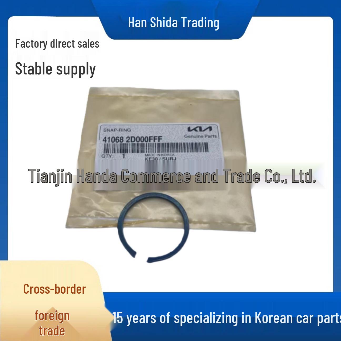 Hyundai Kia 1.6T Circlip (410682D000) - Auto Parts Suitable for Hyundai/Kia none