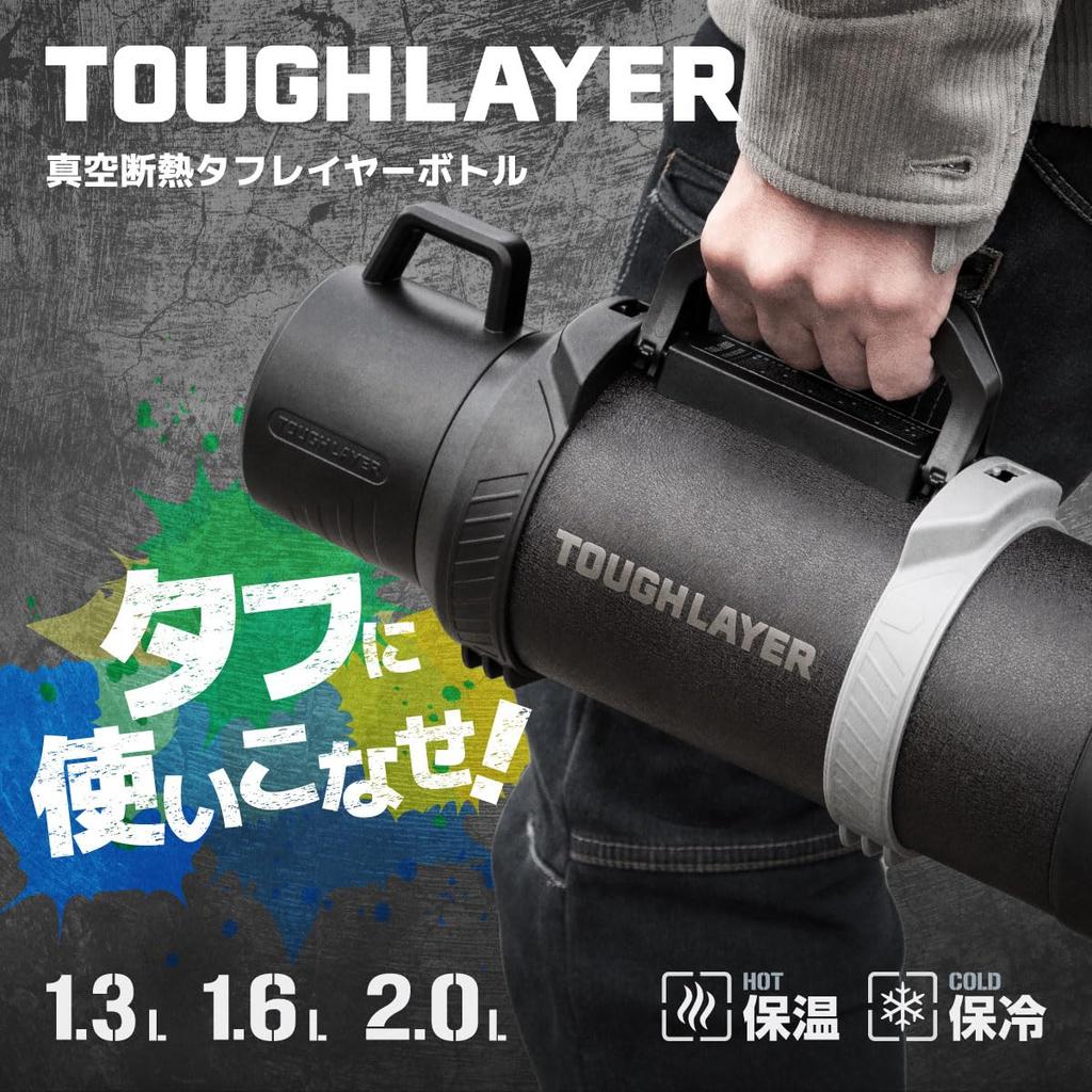 Atlas Water Vacuum Insulated Double Large Comes with Shoulder Can Be Placed Scratch Tough Layer Bottle, Outdoor, Camping, 1.6 Liters, Warm/Cold,