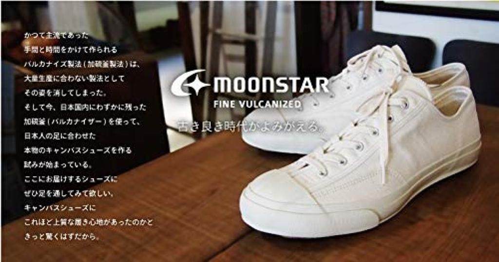 Moonstar Lifestyle GYM CLASSIC Canvas Made in Inner Vulcanized Black Size E Sneakers, Japan, Wingtip, Construction, Mono, 27.5 cm,