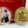 Fengyi Tianxia Ornament Fengyi Tianxia Gold Commemorative Medallion Set of 12 Gift Boxes Packaging