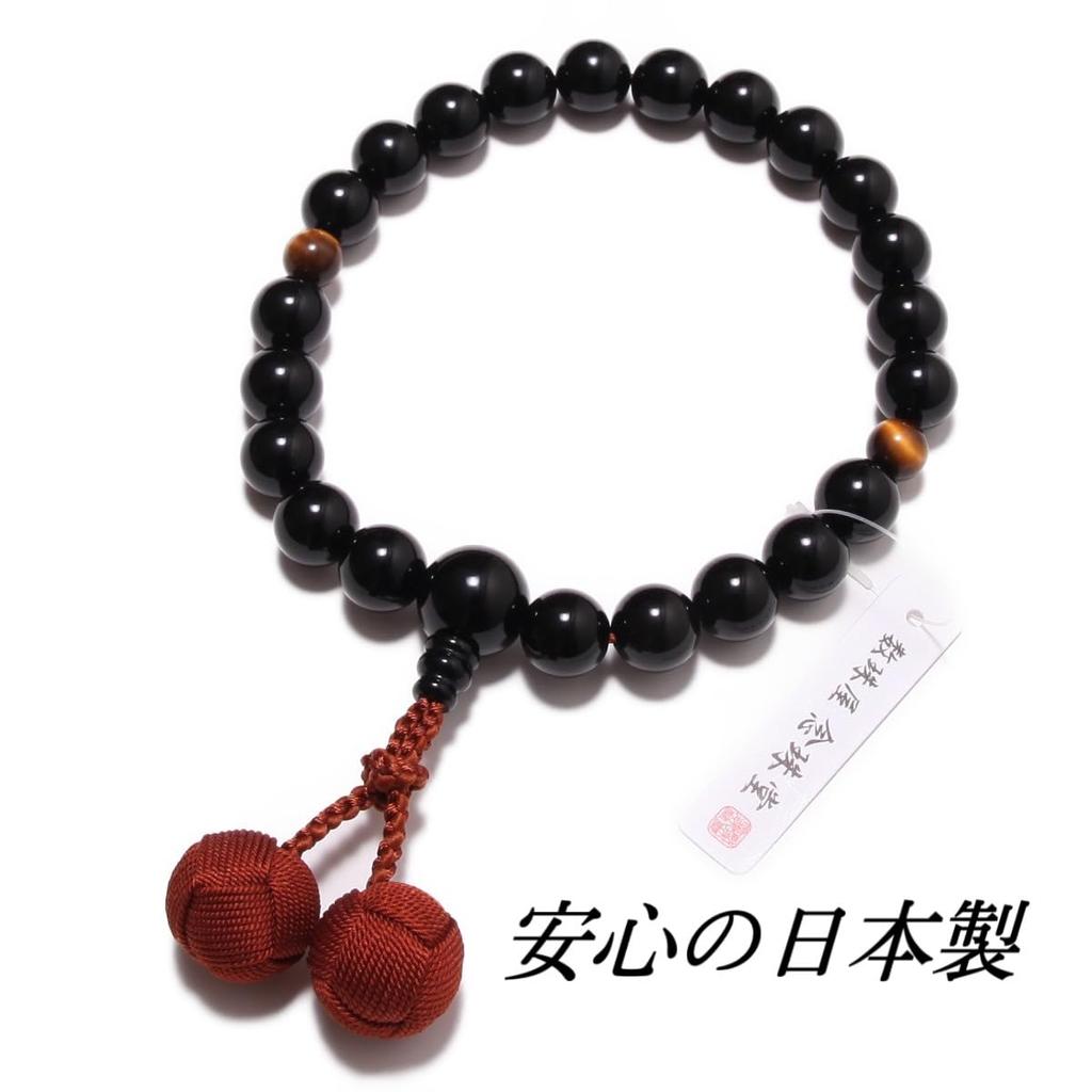 Prayer beads made in Japan natural black 22 with tiger eye Sanskrit tenbo bag Domestic handmade prayer beads that can be used by all sects prayer
