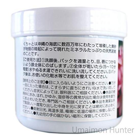 Okinawa Kucha Mud Pack 3 Pieces Delivery Letter Delivery Letter Cash On Delivery and Designation Not Available (1 Piece, 150g) Pack! Pack! Date/time