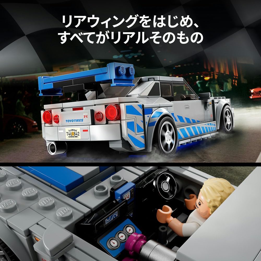 LEGO Speed Champions Nissan Skyline GT-R R34 Toy Building Set for Kids Ages 9-11 Vehicle Model 76917