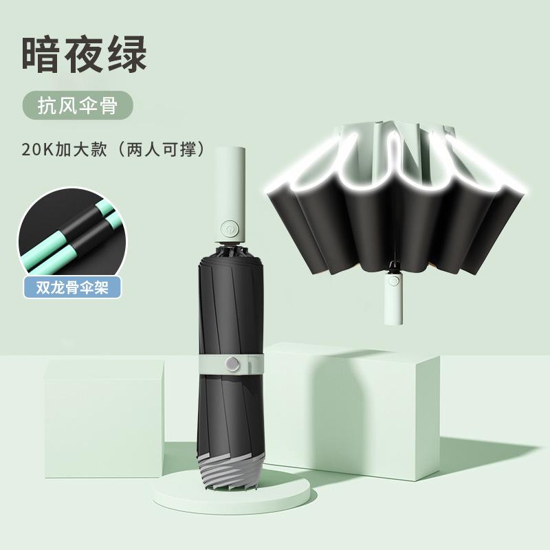 Umbrella extra large thickened reinforced double umbrella weather and rain dual-purpose automatic ring buckle folding portable windproof