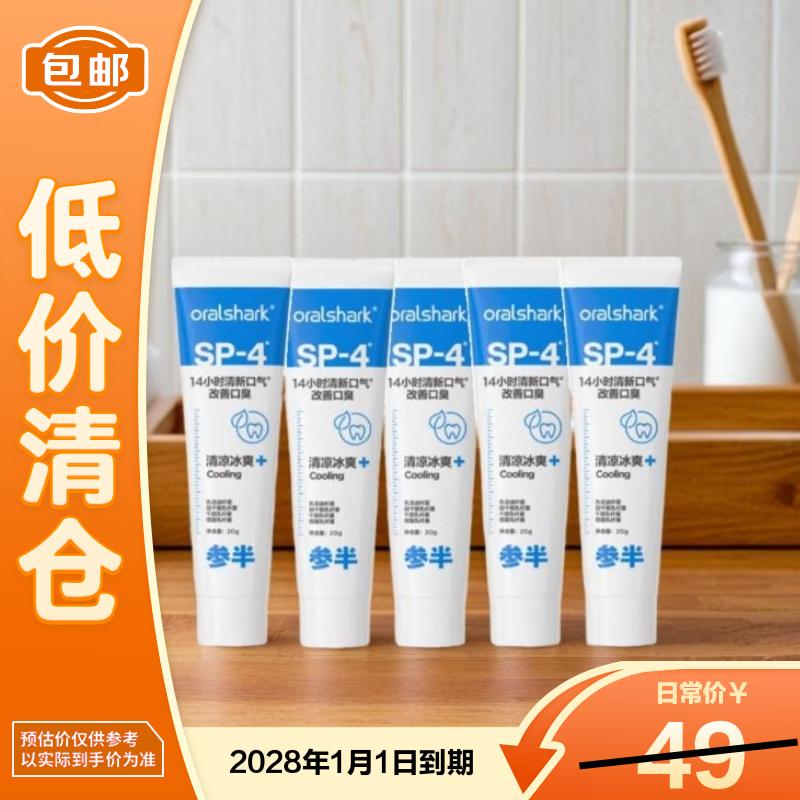 Canban SP4 Пробиотическая отбеливающая зубная паста