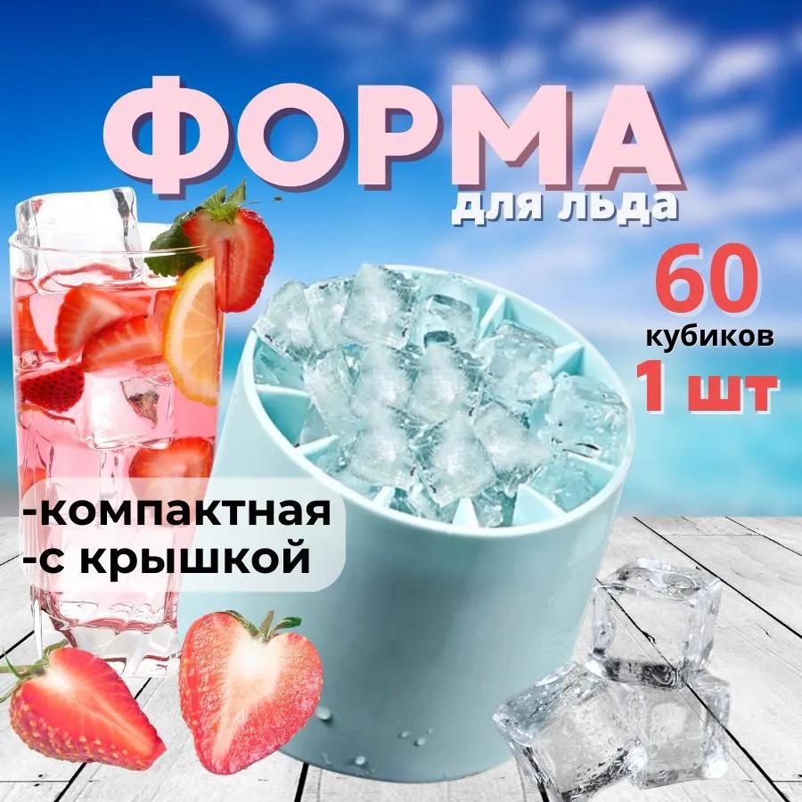 Lodowa Taca