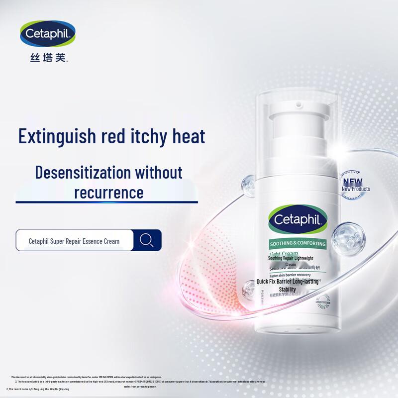 

Cetaphil Ultra-Repair Soothing Face Cream