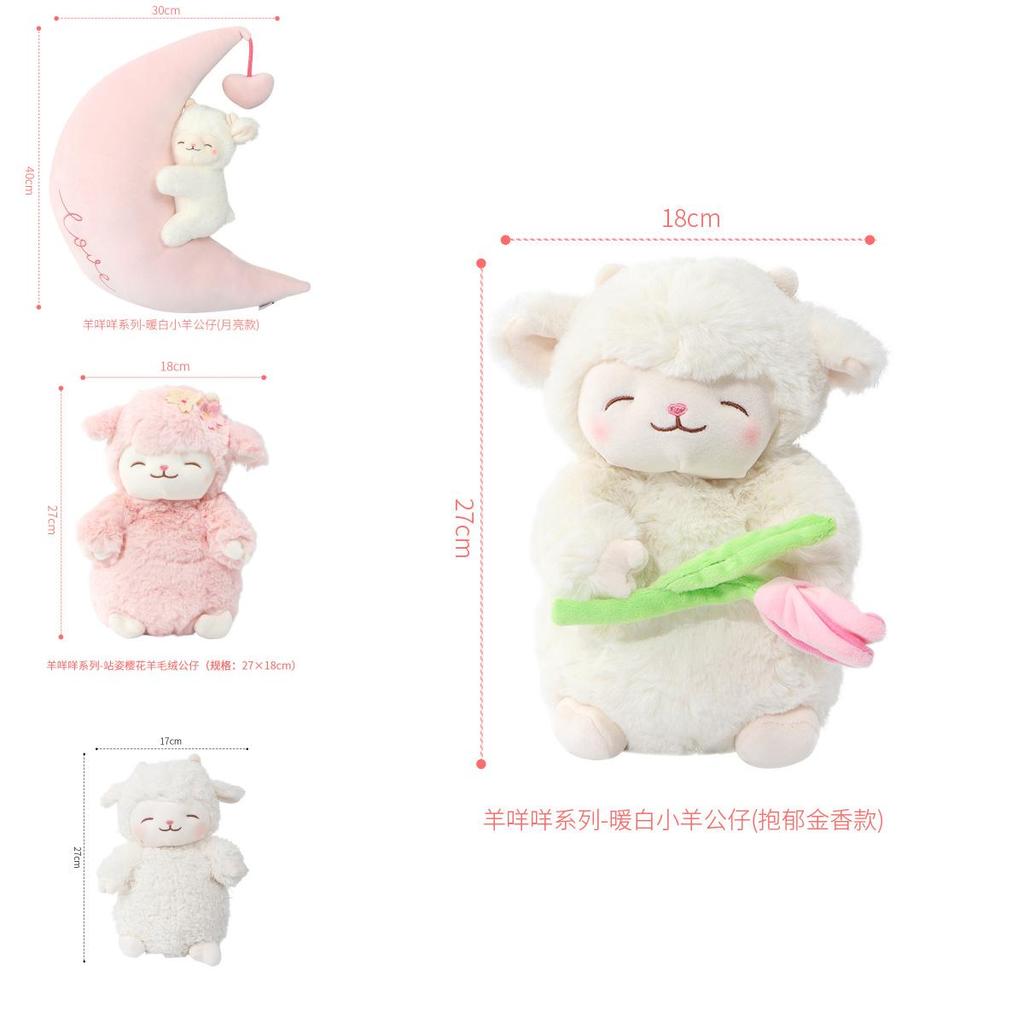 Miniso Cute Standing Cherry Blossom Sheep Plush Toy Warm White Lamb Ultra Soft Doll
