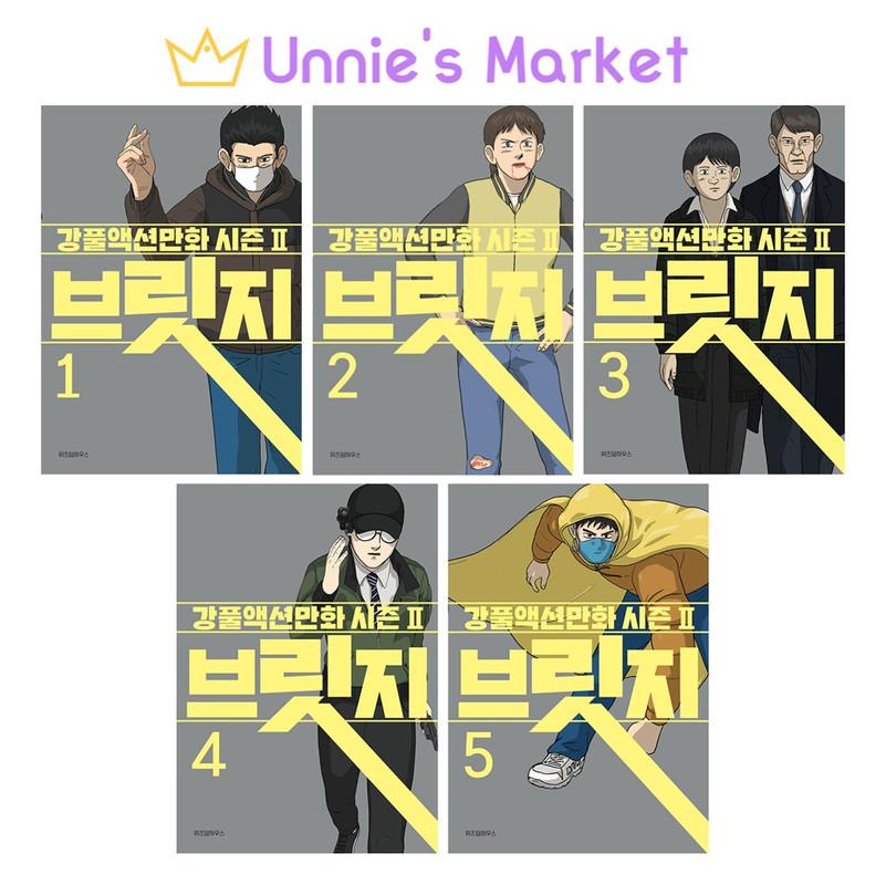 

МОСТ / ДВИЖЕНИЕ Комикс следующего сезона драмы + бесплатный подарок