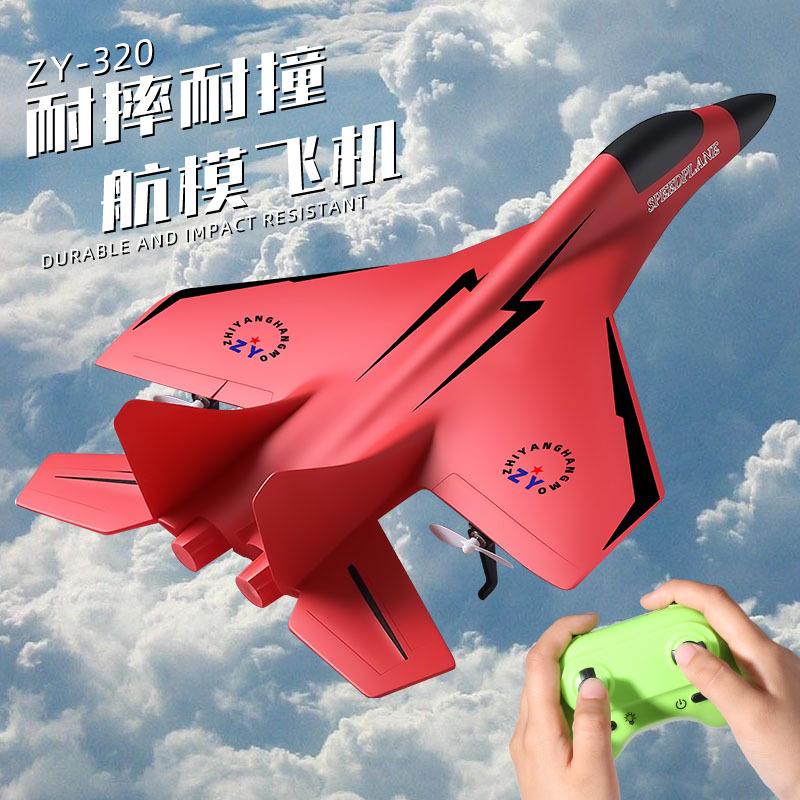 ZY-320 Remote Control Electric Foam Glider Model Airplane