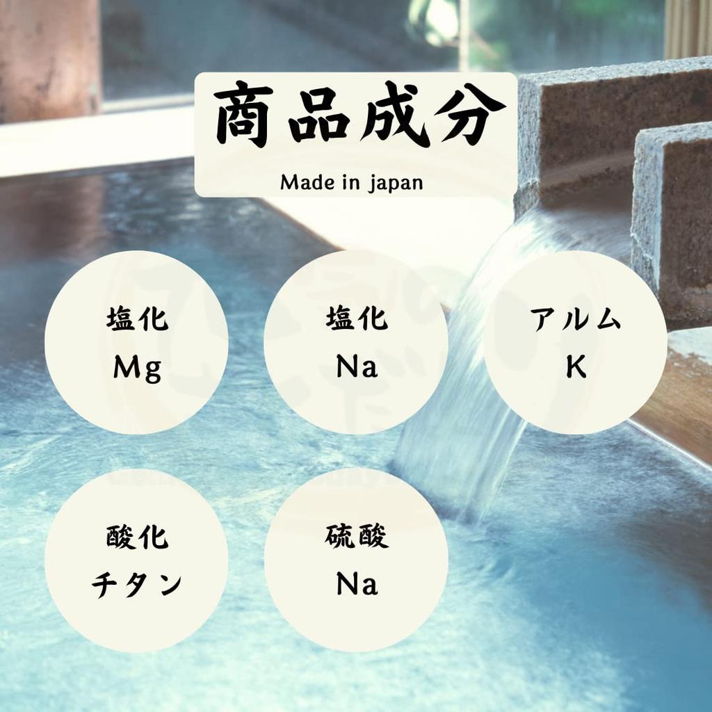 Manza no Yu Bath Additives, Hot Spring Base, 250g (10 servings)