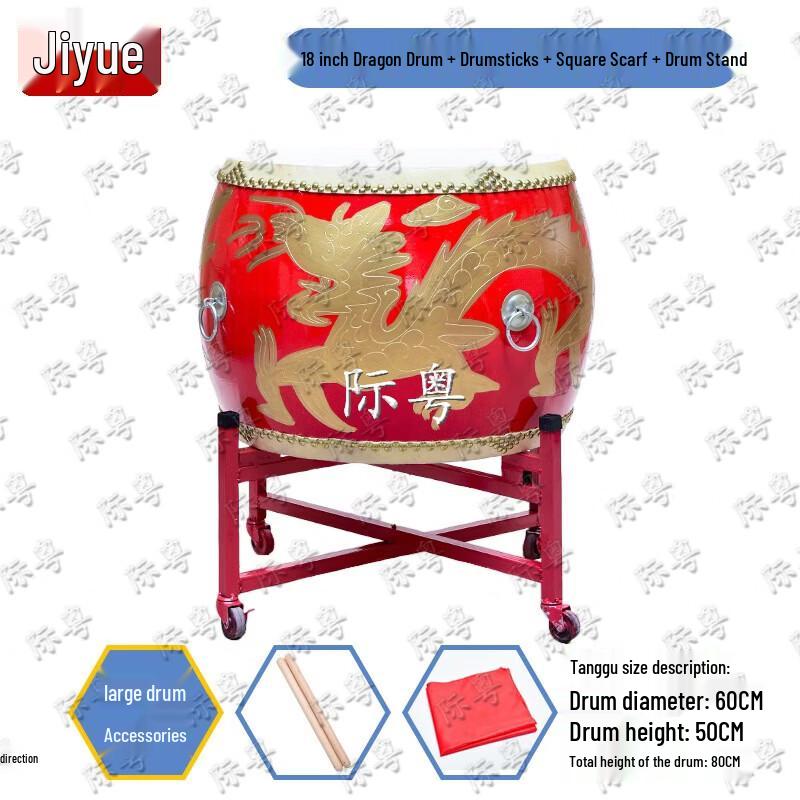 Jiyue Cowhide Chinese Red Performance Dragon Drum