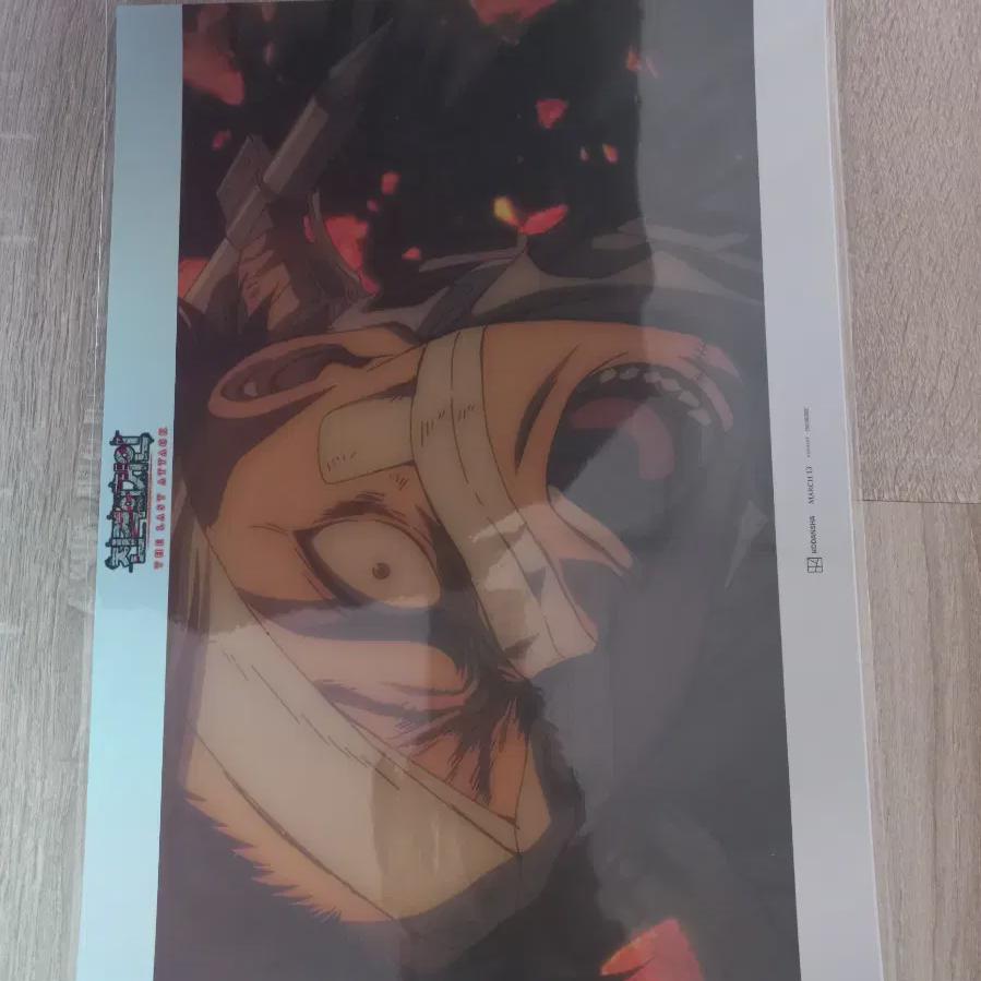 

Attack On Titan Poster (2 Types)