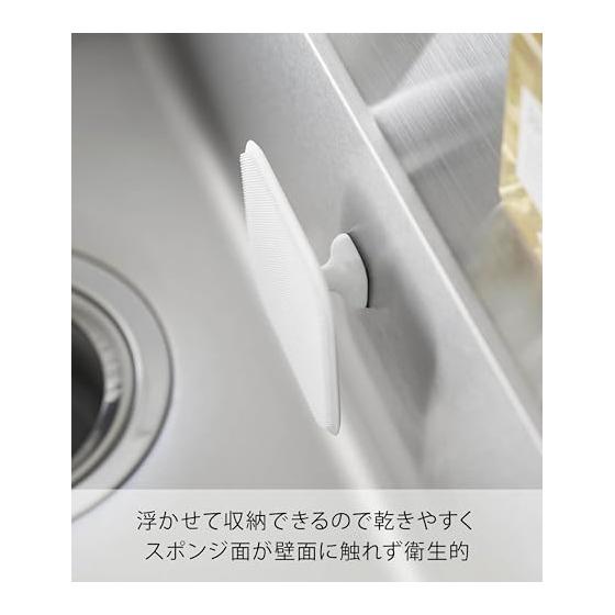 Yamazaki Jitsugyo Magnet Kitchen Silicone Sponge White W9.5 X D9.5 X H3cm Tower Dishwasher Safe Floating Storage Dish Washing 1844