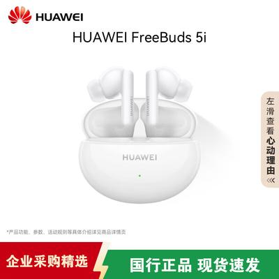 Huawei FreeBuds 5i True Wireless Noise-Cancelling Ohrhörer