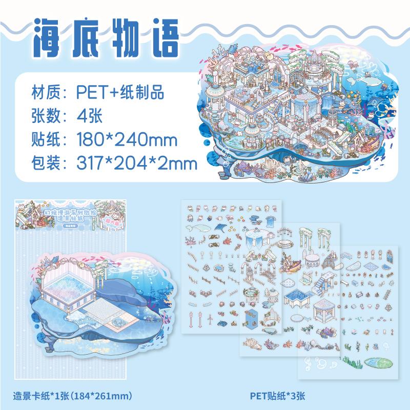 

4 pcs Cartoon Miniature Scene 3D Landscaping Stickers DIY Cabin Scene Stacking and Pasting Hand Account Cute Gift for Kid Child