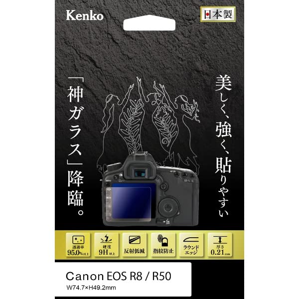 Kenko Liquid Crystal Protection Glass KARITES for Canon EOS R8 R50 0.21mm AR Coating Round Edge Transparent KKG-CEOSR8