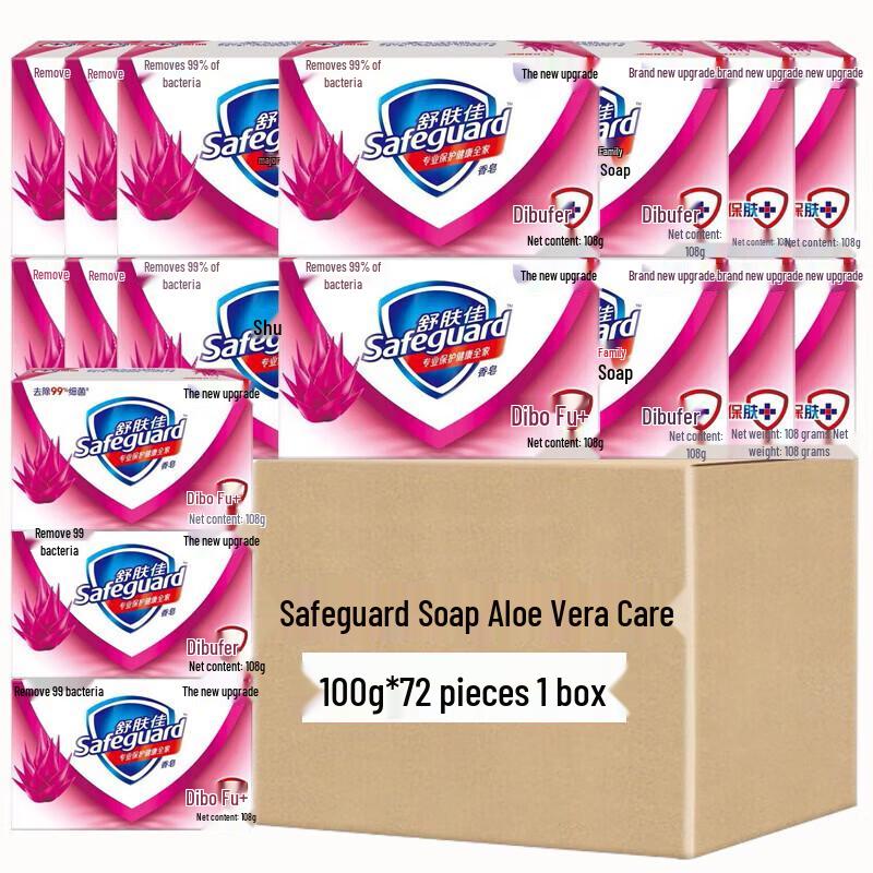 Safeguard Aloe Care Bath Soap