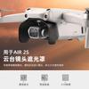 2025 Suitable for DJI AIR2S Lens Hood PTZ Protective Cover, Royal MAVIC AIR2S Protective Accessories