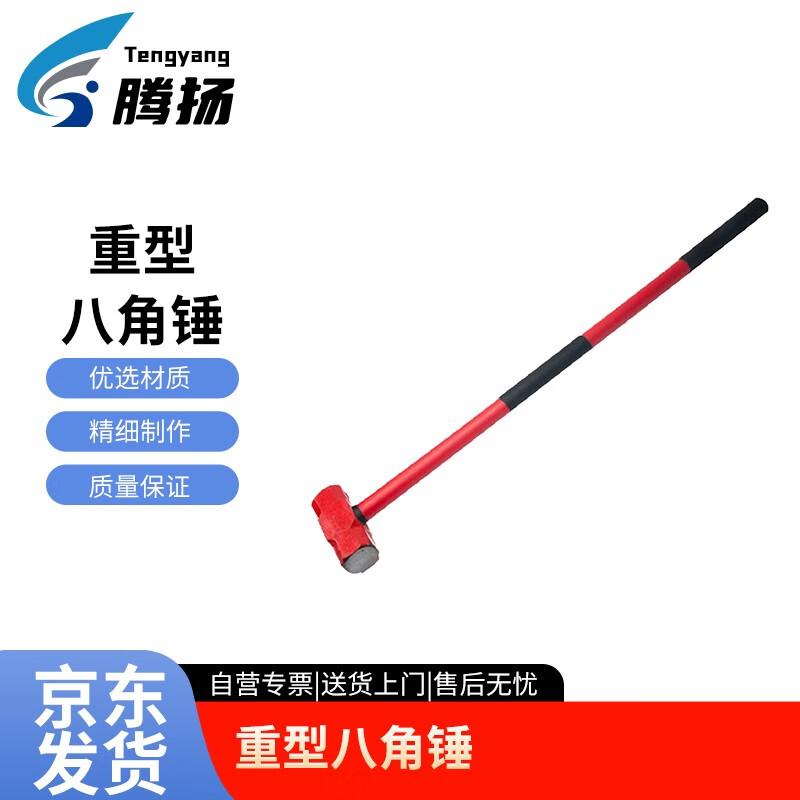 Heavy-Duty Octagonal Hammer