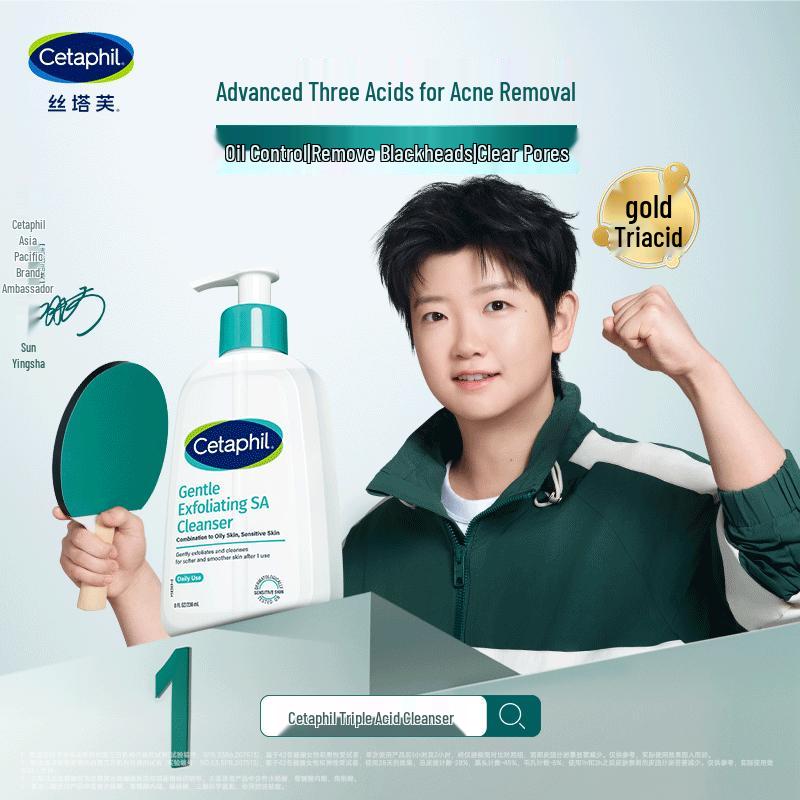 Cetaphil Sun Yingsha Dream Chasing Cleanser Gift Set
