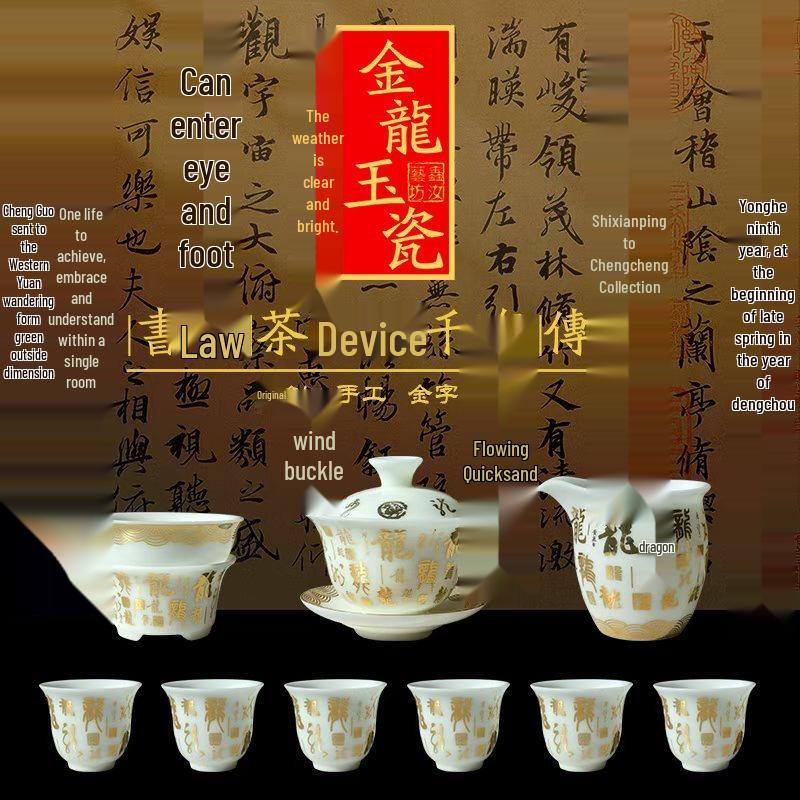 Чайный сервиз из фарфора «Золотой дракон»