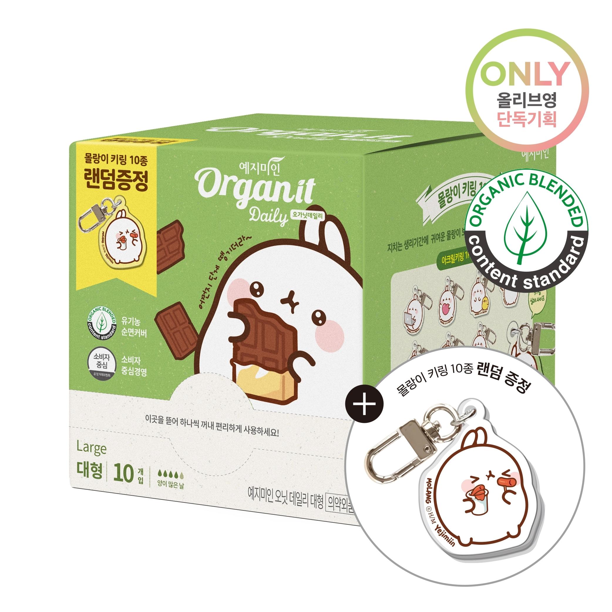 Yejimiin Organit Daily Molangi Случайный брелок для ключей Раздача Выберите 1 из 2 типов — фото 7