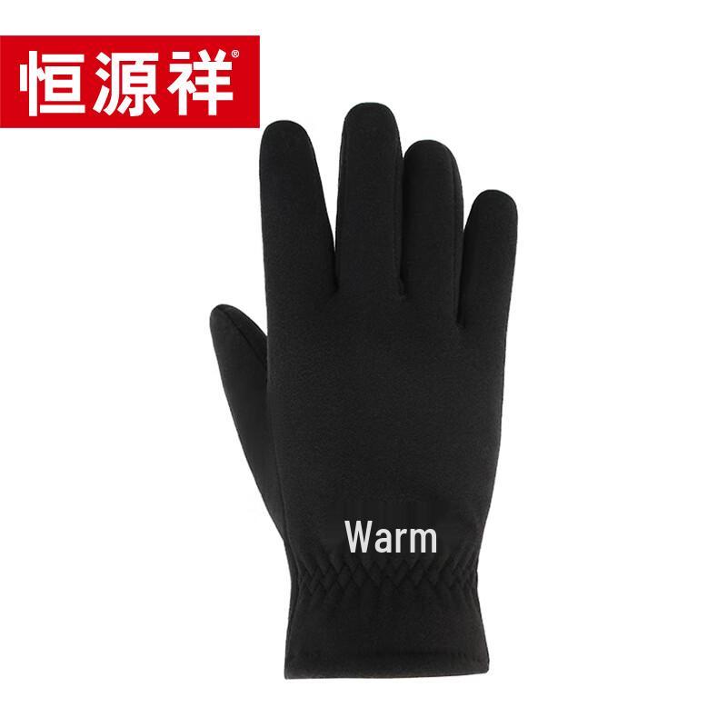 Hengyuanxiang De Velvet Thermal Finger Gloves