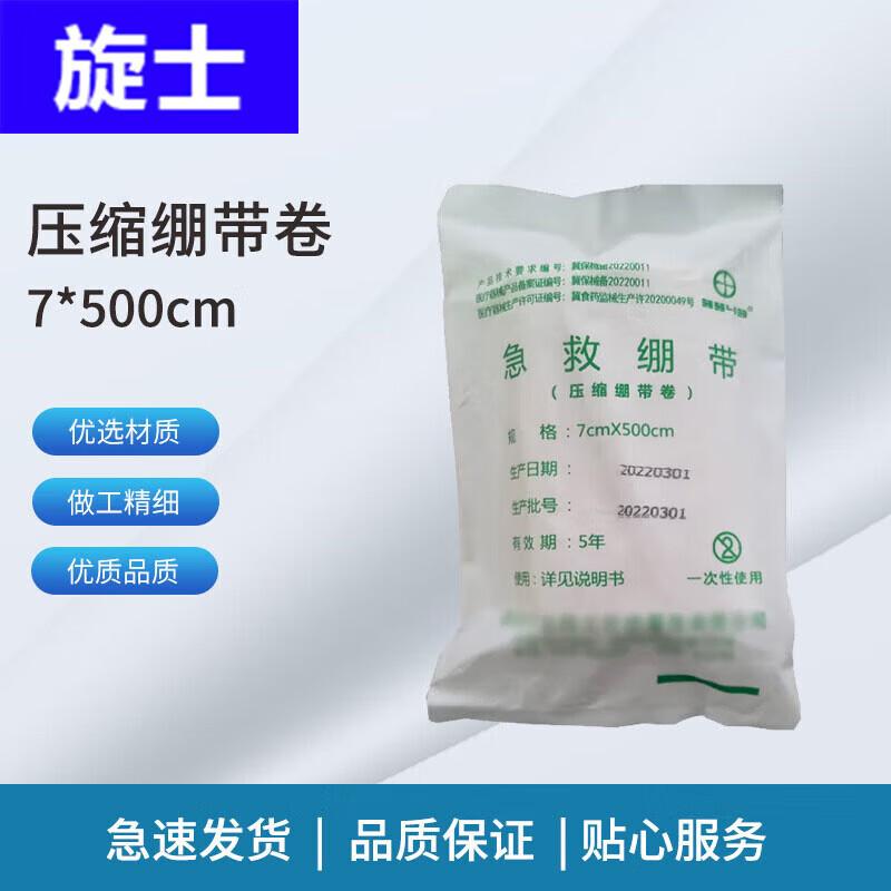 XuanShi First Aid & Emergency Supplies