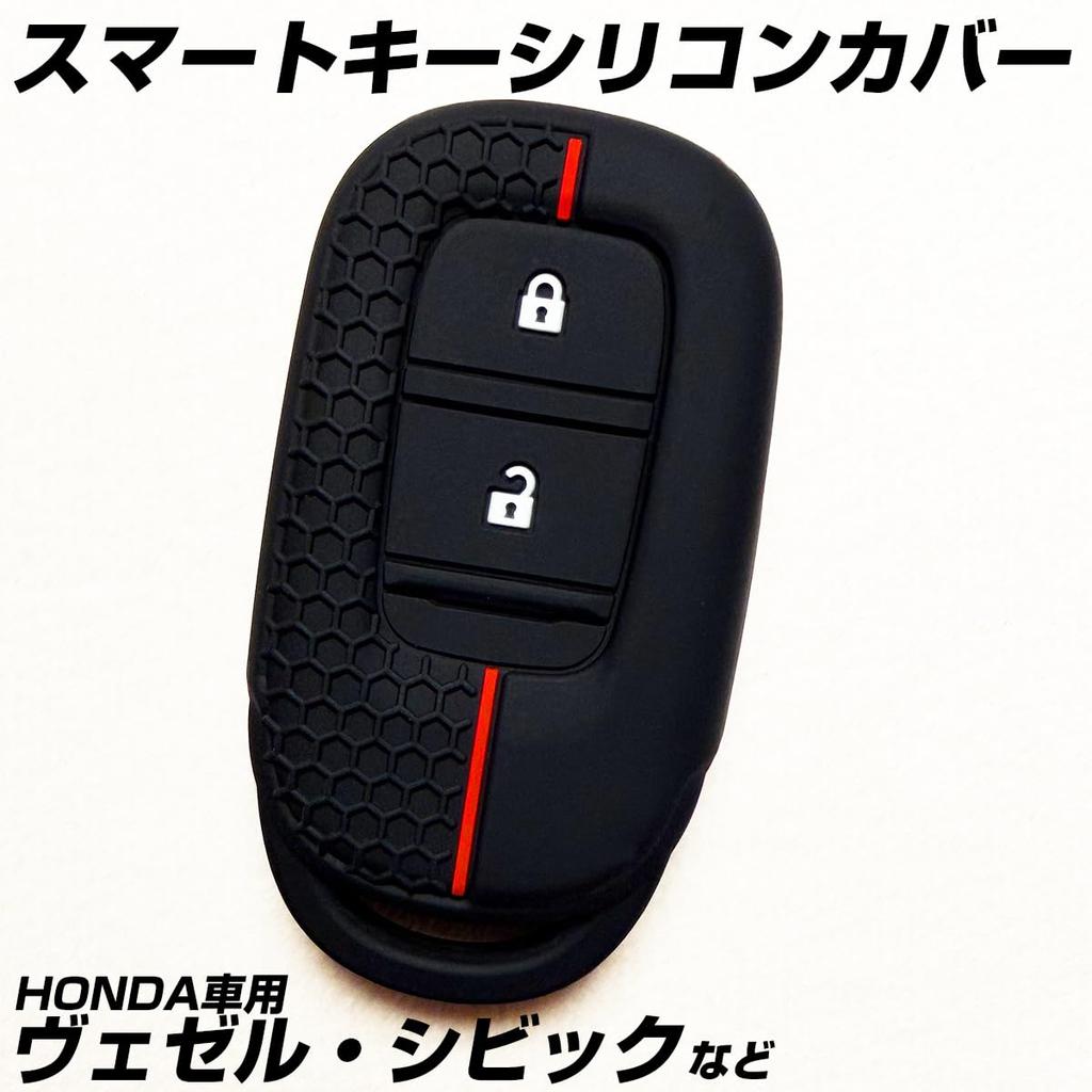 Cover for Honda Smart Keys Vezel Civic for a perfect smooth For Honda vehicles Red IKTSilicon (2 Buttons) / (2022~) / (2022~) / etc. Custom-designed