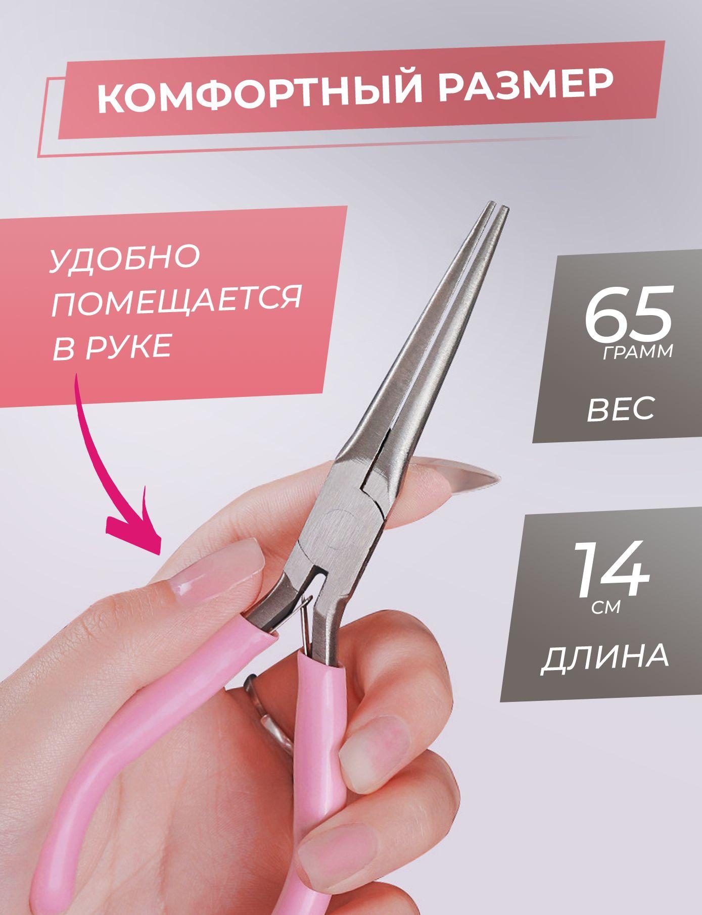 

Тонкогубцы для маникюра, прижима арки, бижутерии, рукоделия One Size розовый