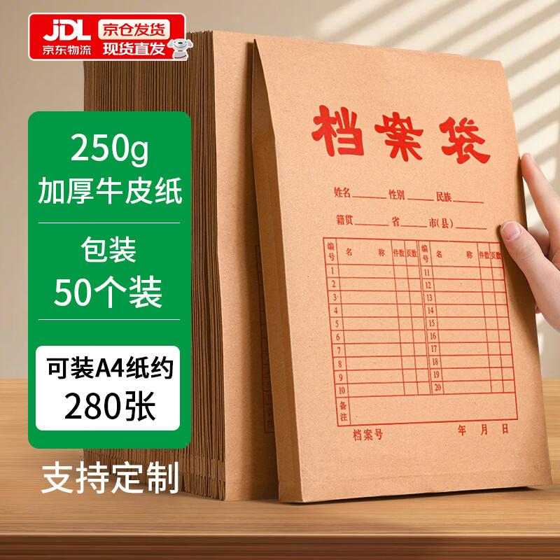 A4 Kraft Paper String Tie Document File Bags, 50-Pack