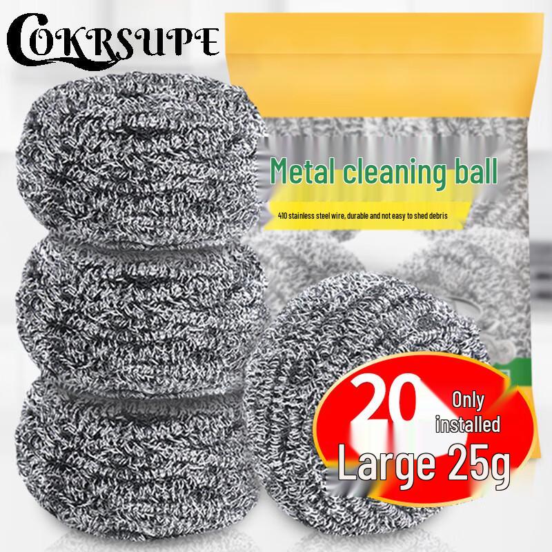 COKRSUPE 25 г Extra Large Металлические губки-шарики для чистки, 20 шт.