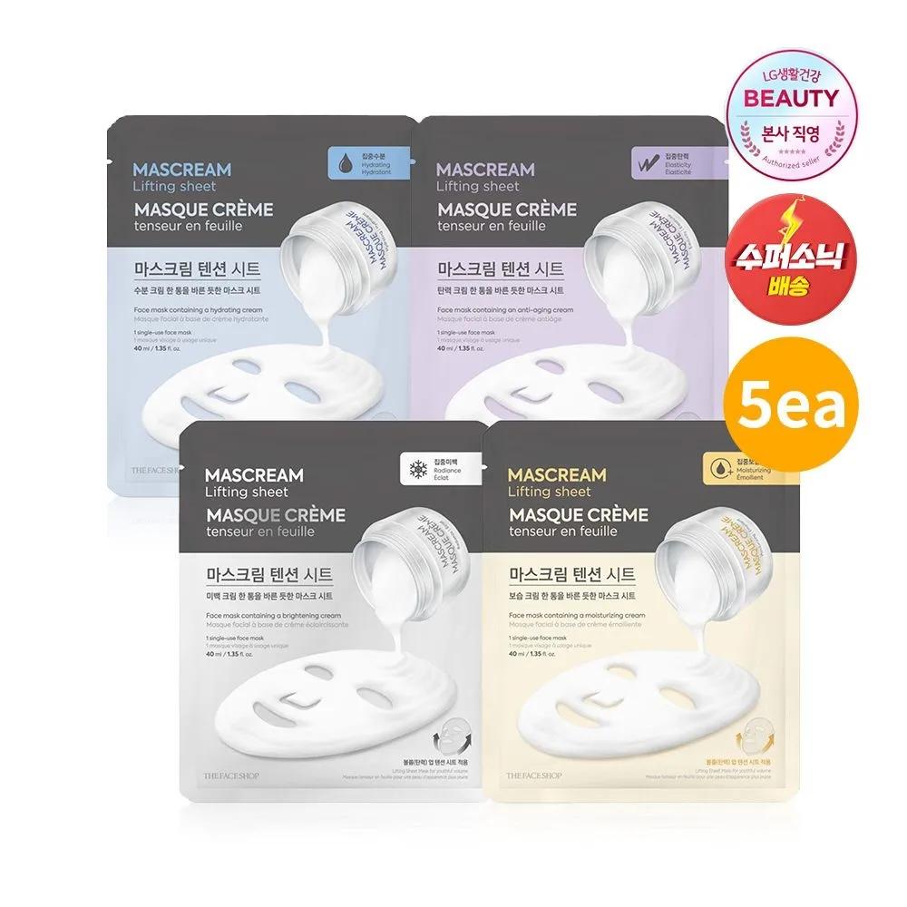[5ea] Intensive Mask Cream Tension Sheet Intensive hydration