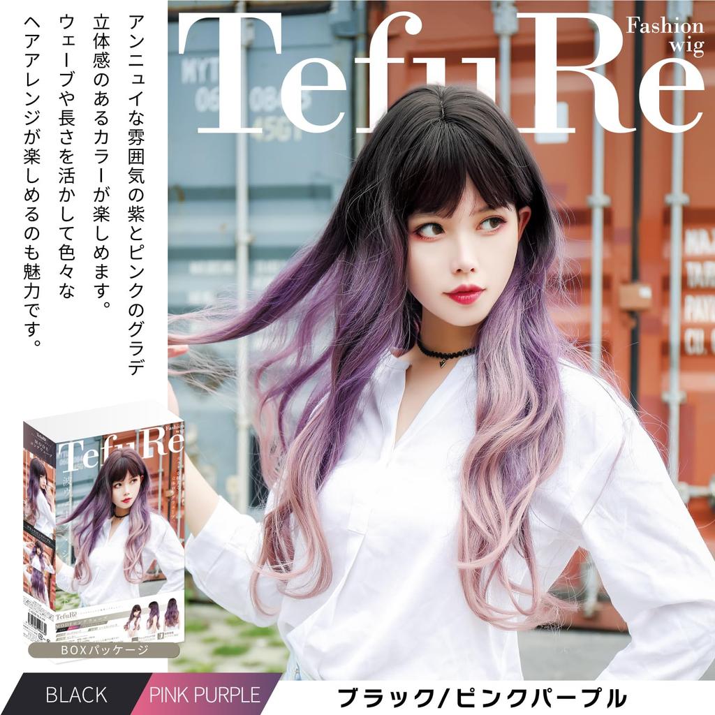 TefuRe Fujitatsu Long Wavy Wig with Natural Gradient, Wide Variety of Colors, Cosplay Wig with Wig Net, C-8256BLK-PP