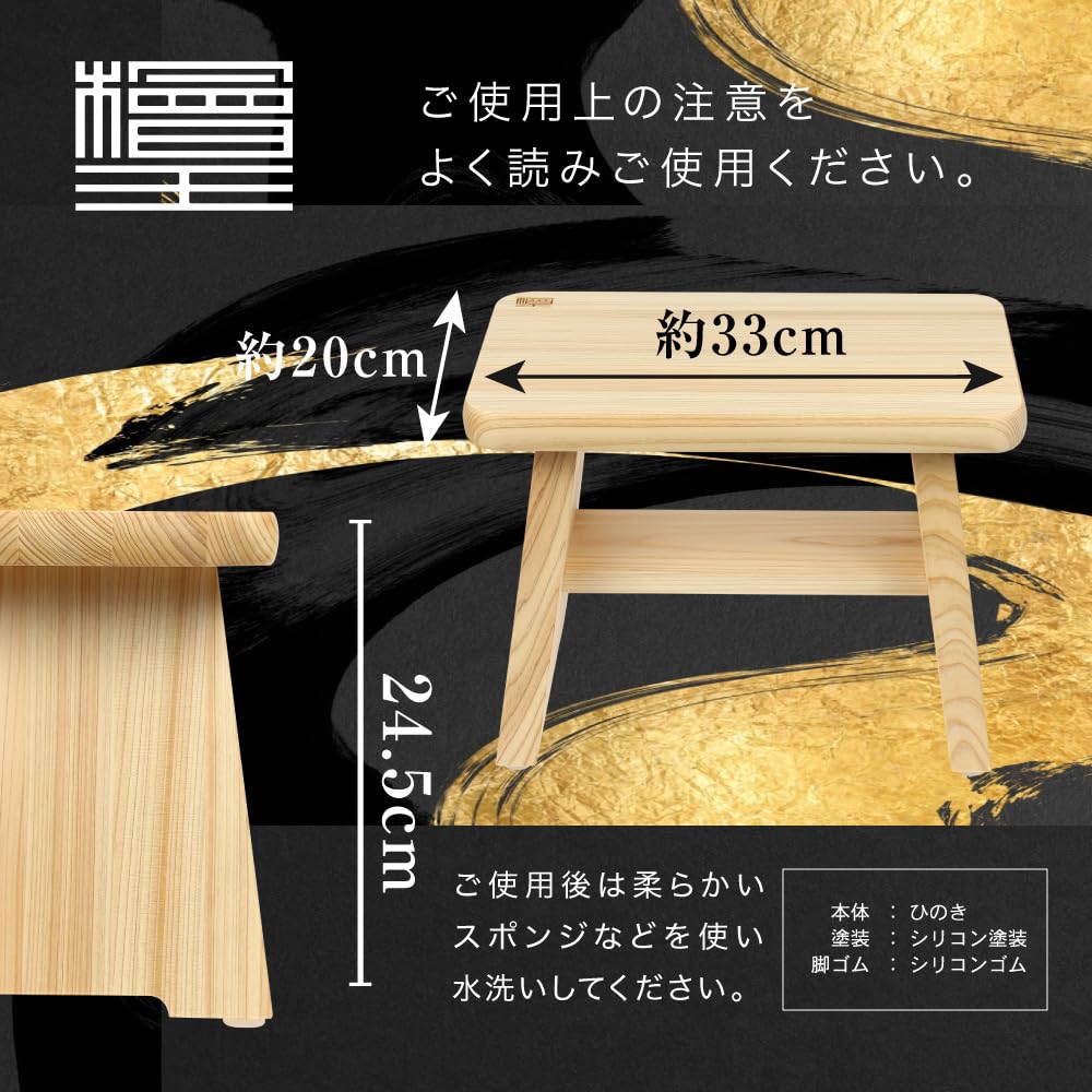 Hinoki Wood Bath Made In Japan Hinoki Bath [Hinoki King] Chair, Large, [Bath Chair, Seat, Wood, Chair, Wooden]