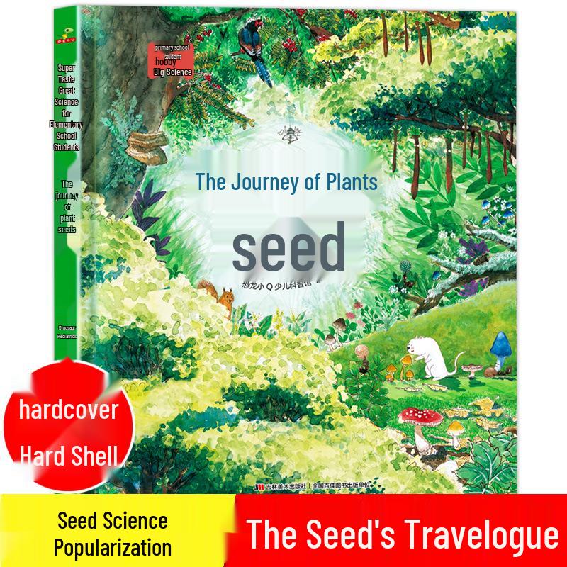 Elementary Science Encyclopedia: Ocean, Natural Disasters, Weather & Plants
