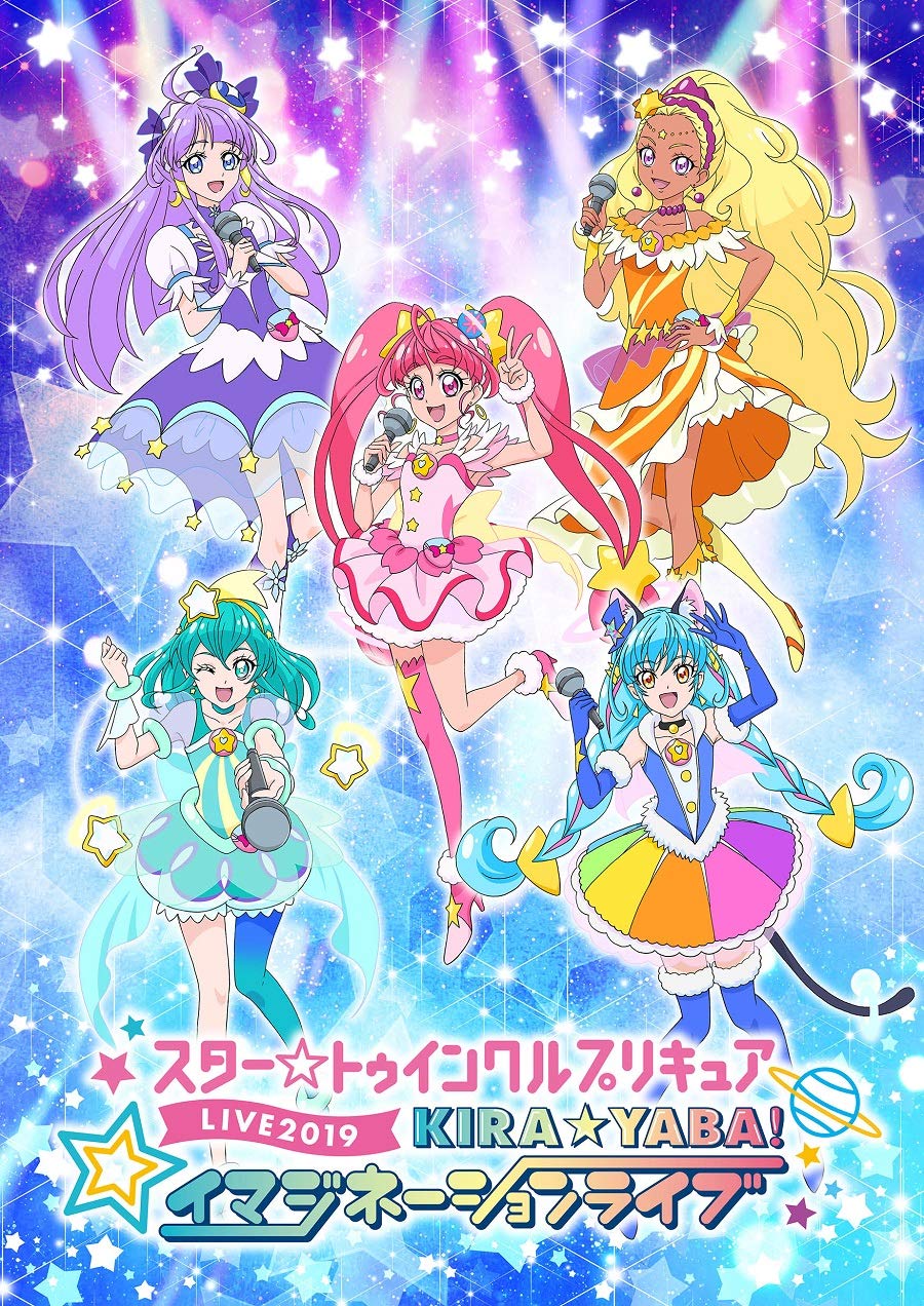 

PreCure LIVE 2019 Imagination Live StarTwinkle KIRAYABA! [DVD]
