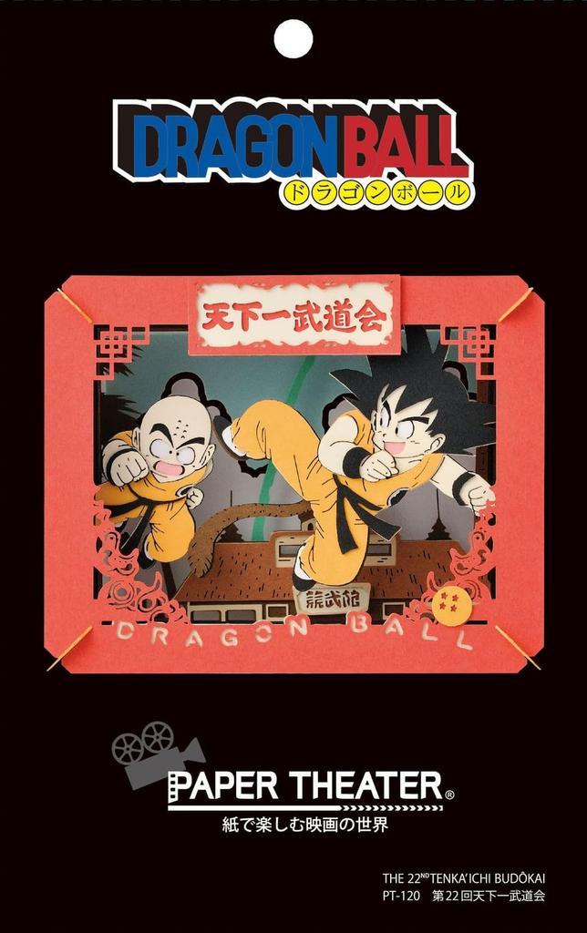 Ensky Paper Theater Dragon Ball 22nd World Martial Arts Tournament PT-120N