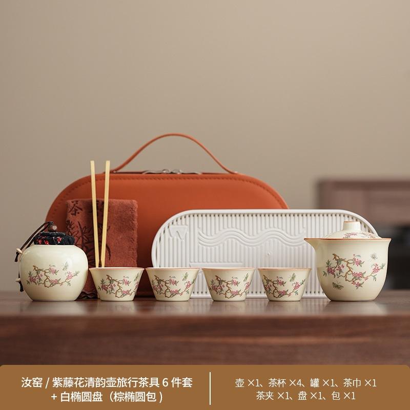 Outdoor portable tea set Peony light luxury Qingyun Ru kiln Kuaike cup business trip camping tea set