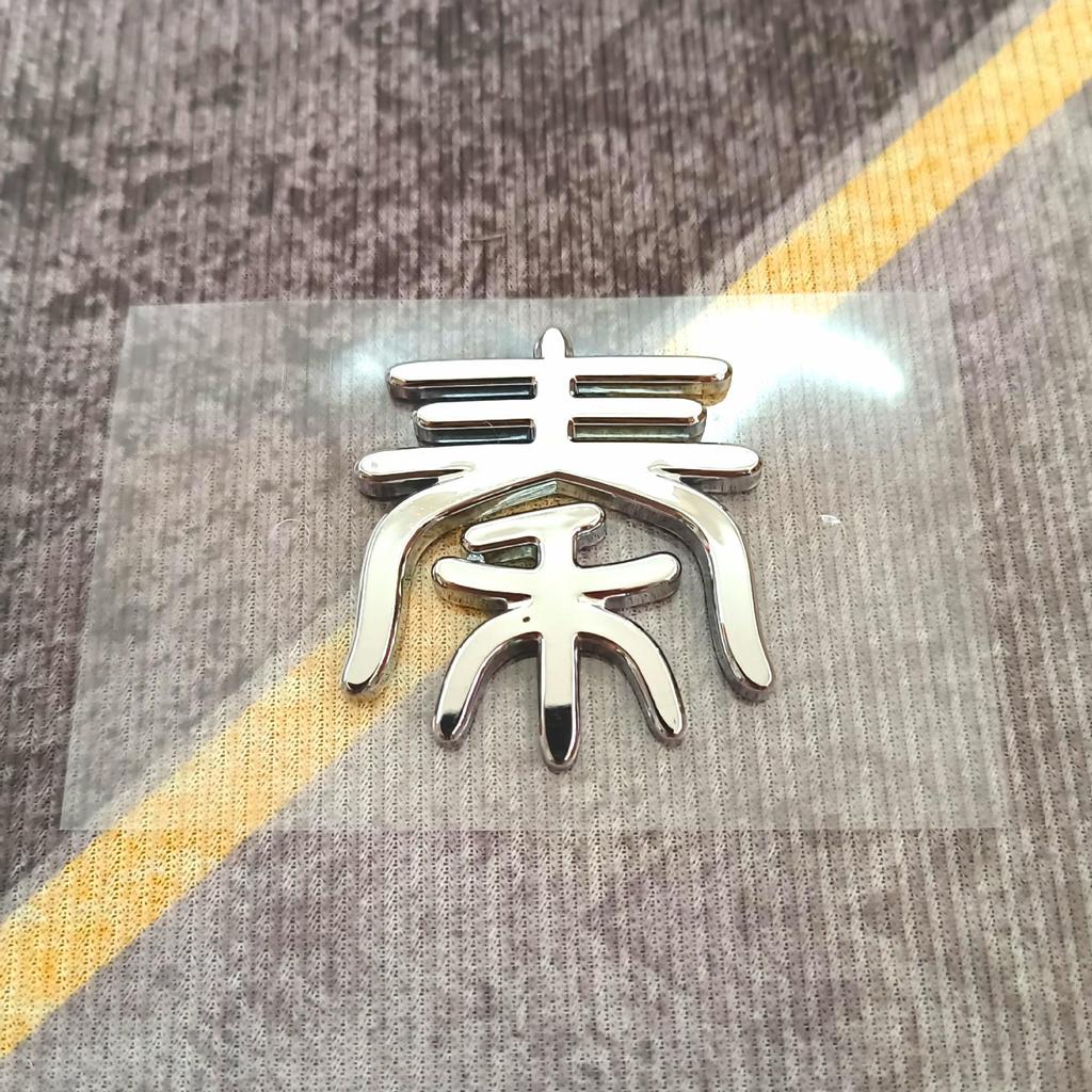 Black Warrior Logo Emblem for DMP Han Tang Song Qin DMi Cars - Bright Black Tailor Six