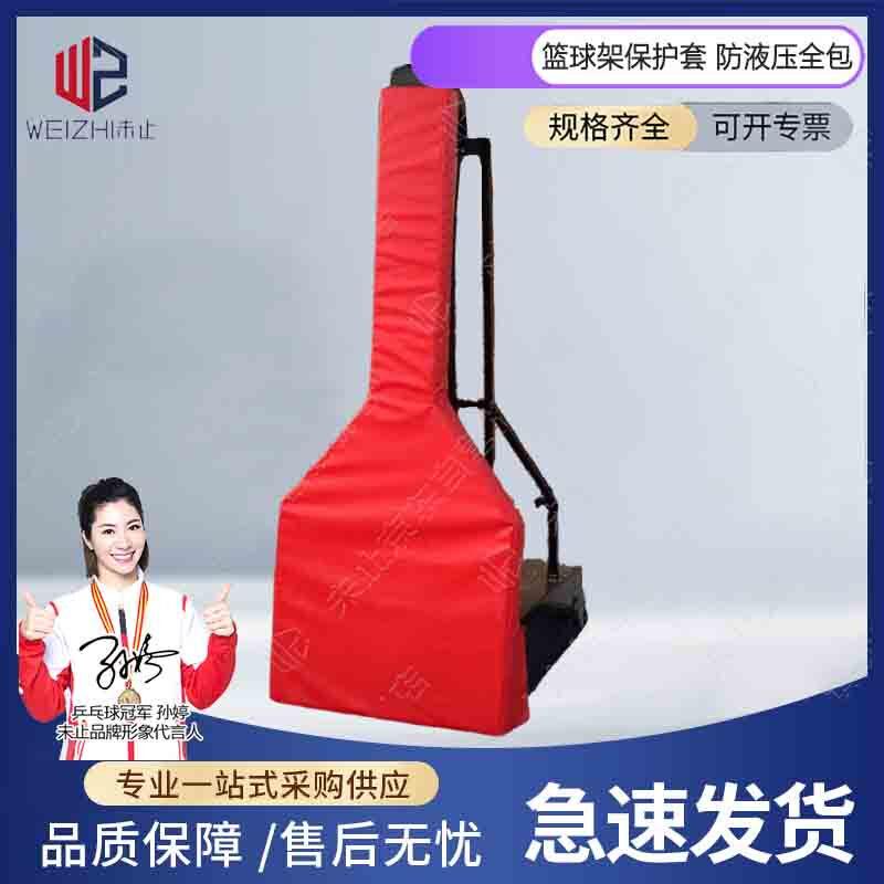 Wei Zhi Basketball Court Accessories
