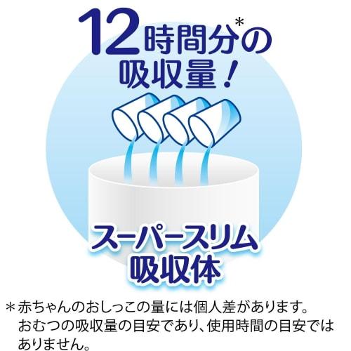 [Pants M Size While Standing~] Moonyman Air Fit Diapers (6~11kg) 58 Pieces