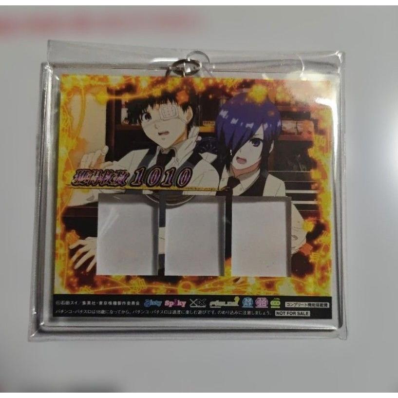 Used Tokyo Ghoul Pachinko Acrylic Keychain Ken Kaneki Touka Kirishima Number of pieces acquired 1010